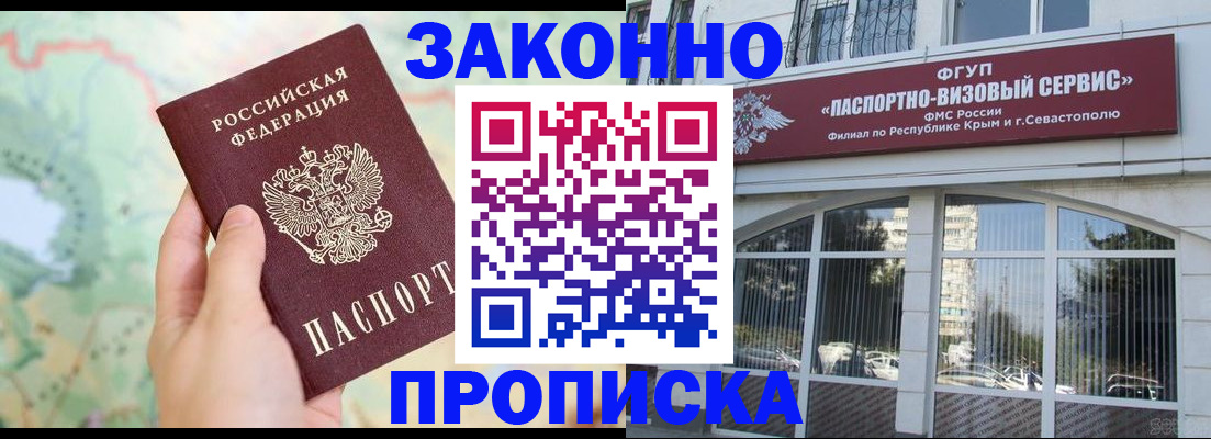 временная регистрация для школы в Сахалинской области